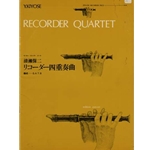 Kiyose Recorder Quartets (Sc)