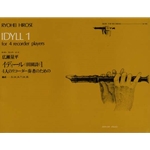 Hirose Idyll 1 for 4 Recorders